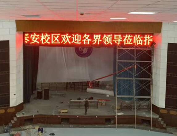 山東科技大學(xué)階梯教室P10單色屏 山東科技大學(xué)階梯教室P10單色屏